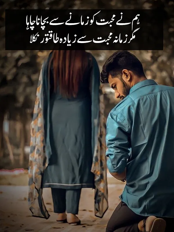 Romantic Love Poetry