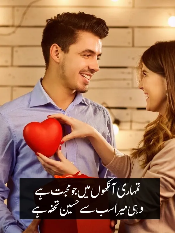 Romantic Valentine Day Poetry in Urdu