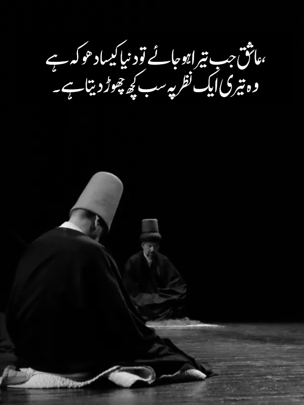 Sufi Urdu Shayri on Muhabbat