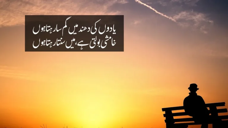 Yaad Poetry in Urdu Text - 100+ 2 Lines Yaad Shayri