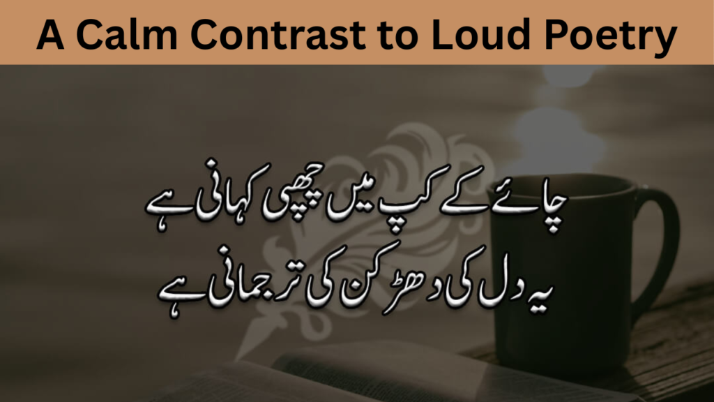 A Calm Contrast to Loud Poetry