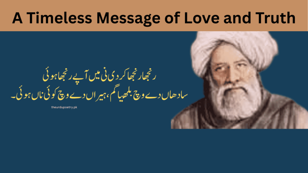 A Timeless Message of Love and Truth