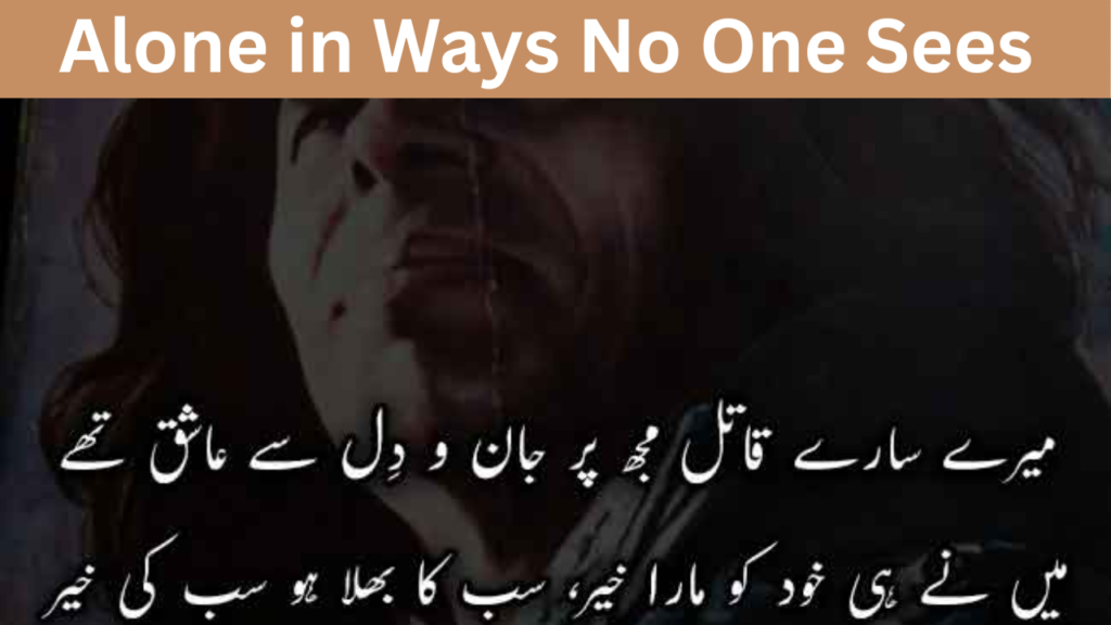 Alone in Ways No One Sees