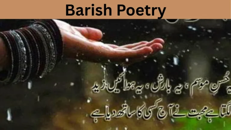 Barish Poetry