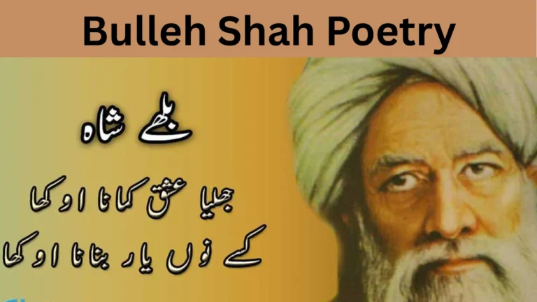 Bulleh Shah Poetry