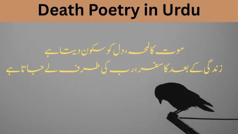 Death Poetry in Urdu