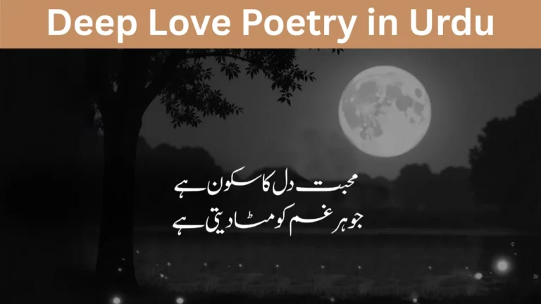 Deep Love Poetry in Urdu