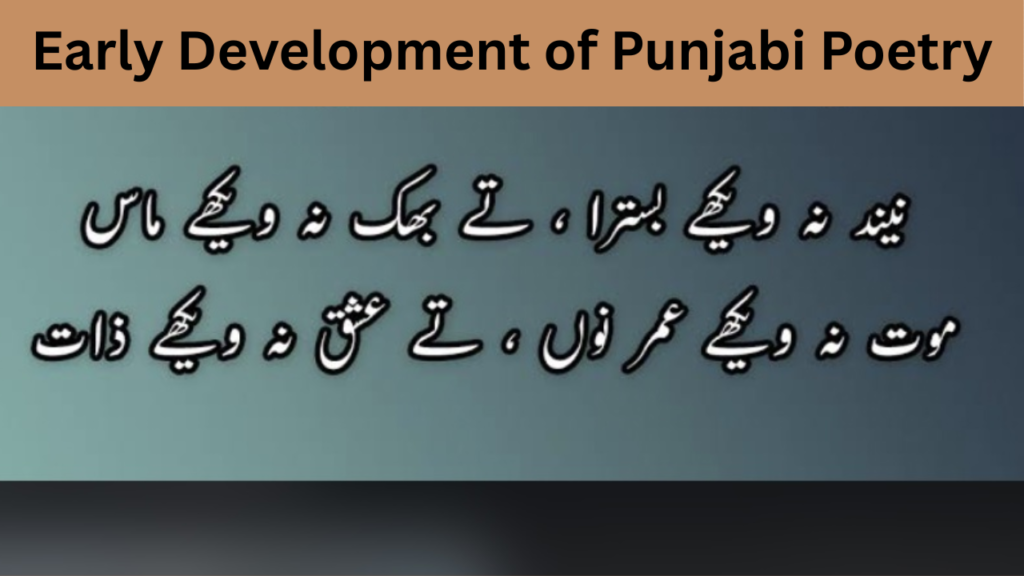Early Development of Punjabi Poetry