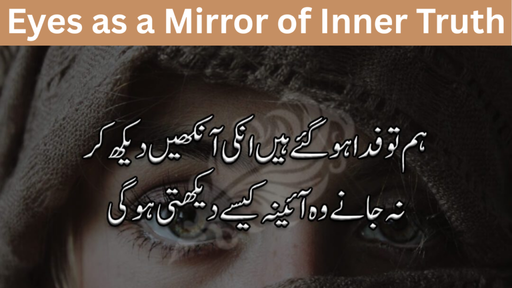 Eyes as a Mirror of Inner Truth