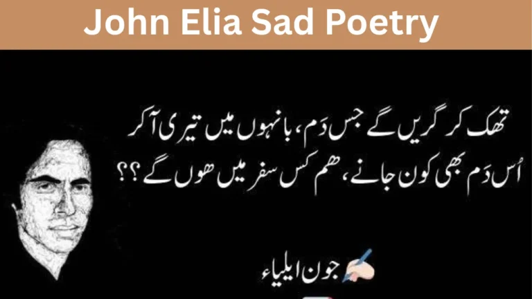 John Elia Sad Poetry