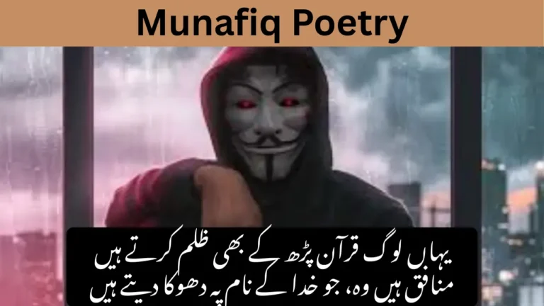 Munafiq Poetry