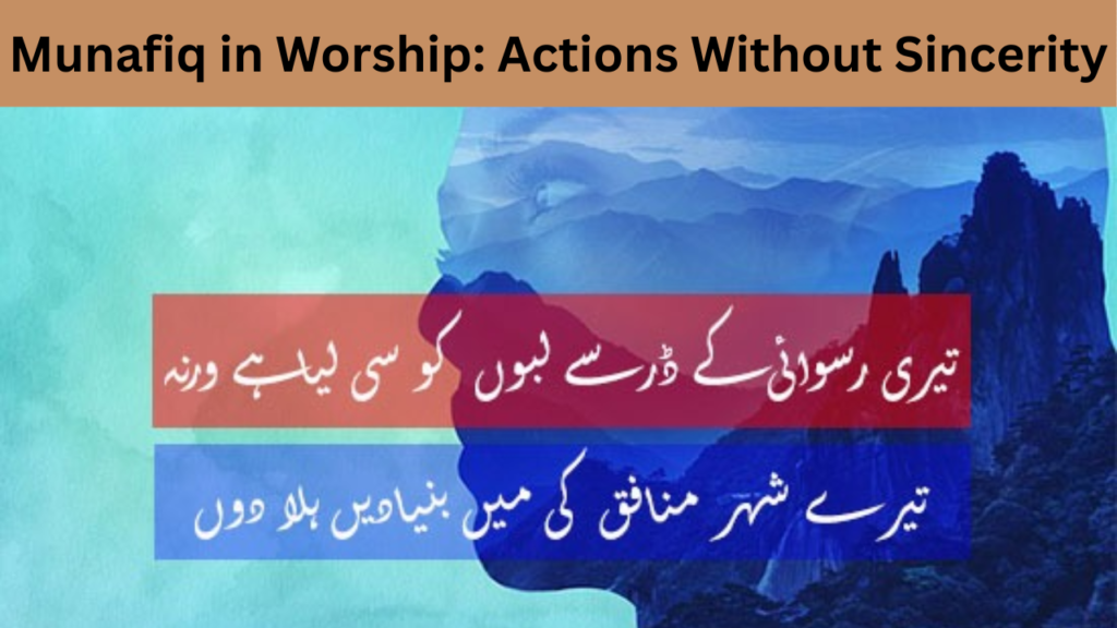 Munafiq in Worship Actions Without Sincerity