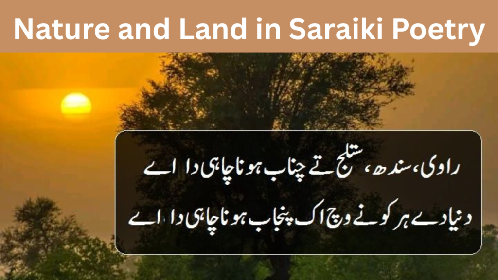 Nature and Land in Saraiki Poetry