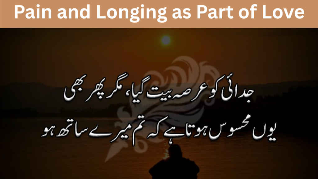 Pain and Longing as Part of Love