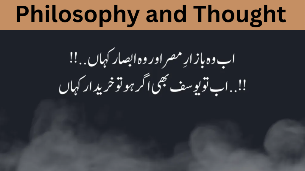 Philosophy and Thought