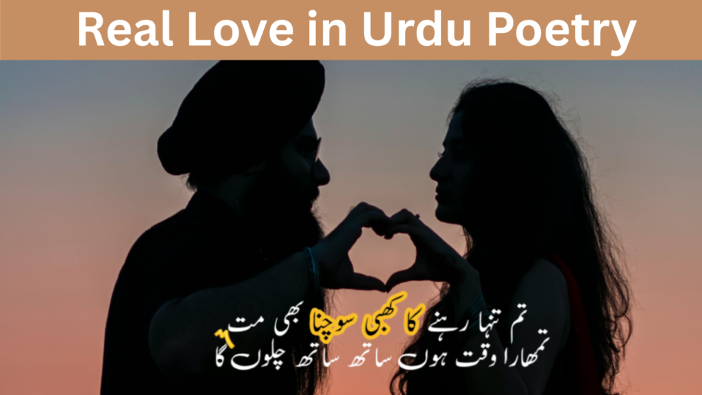 Real Love in Urdu Poetry
