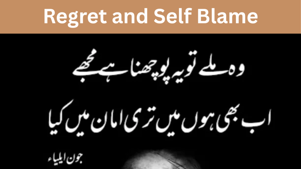 Regret and Self Blame