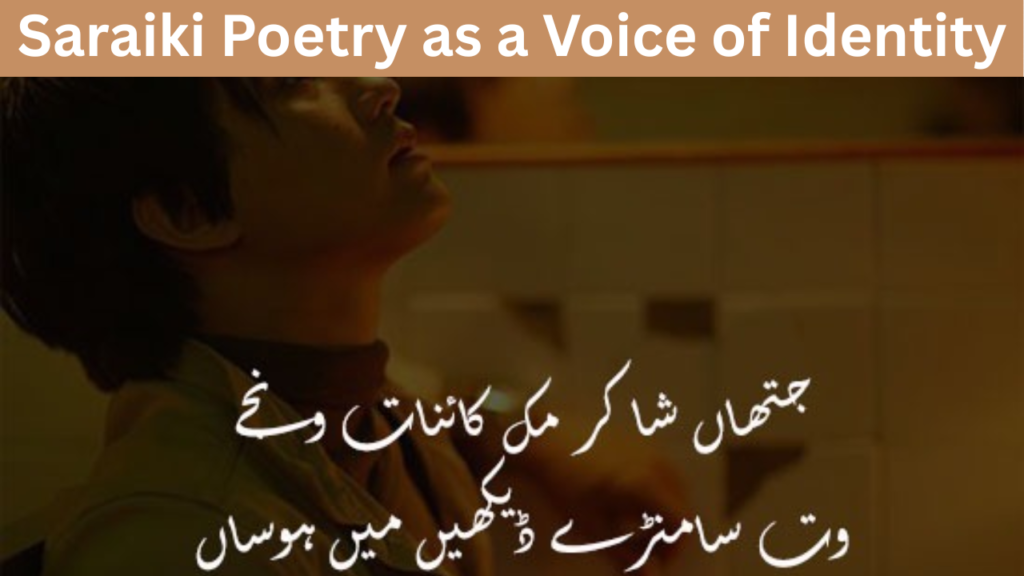 Saraiki Poetry as a Voice of Identity