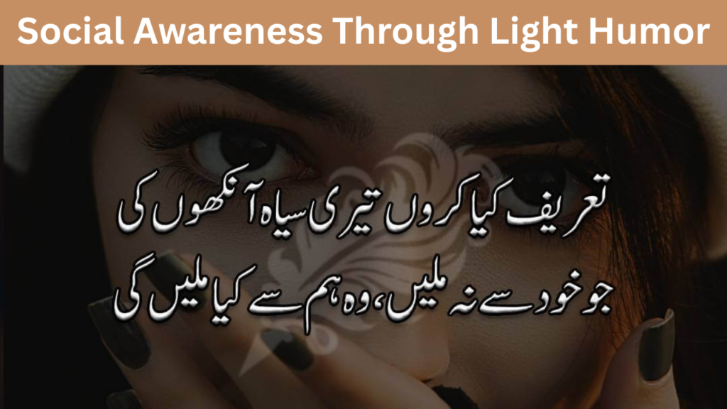 Social Awareness Through Light Humor