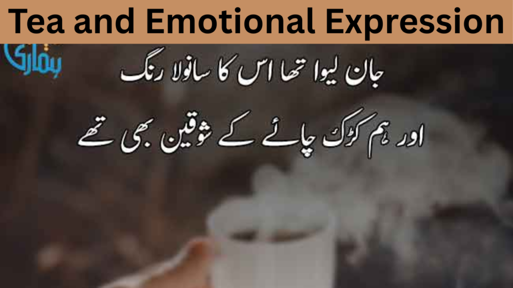 Tea and Emotional Expression