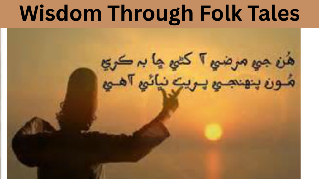 Wisdom Through Folk Tales
