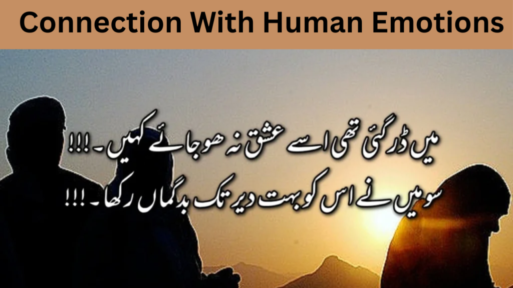 Connection With Human Emotions