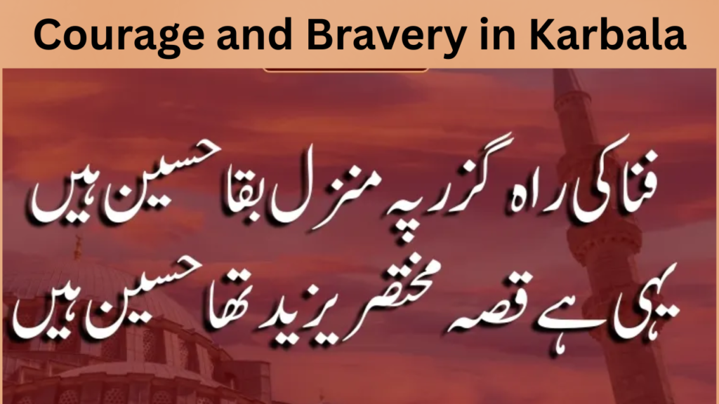 Courage and Bravery in Karbala