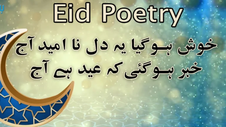 Eid Poetry