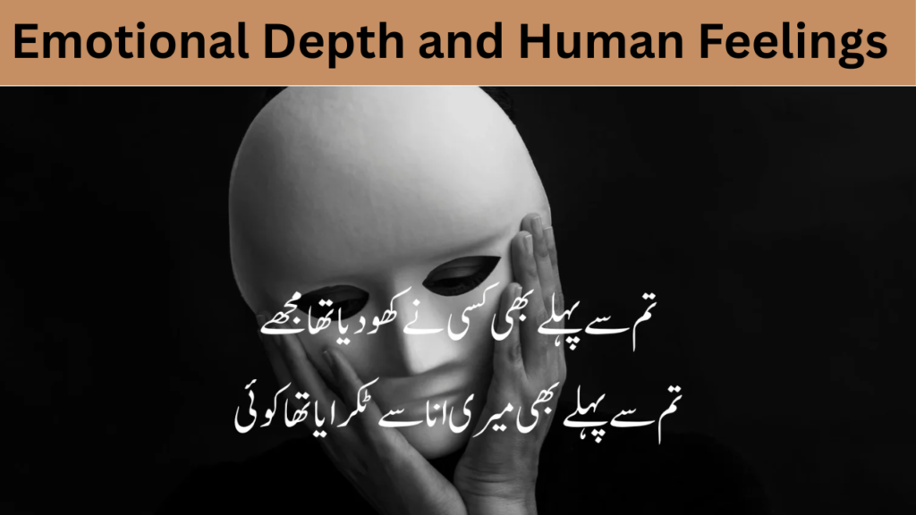 Emotional Depth and Human Feelings