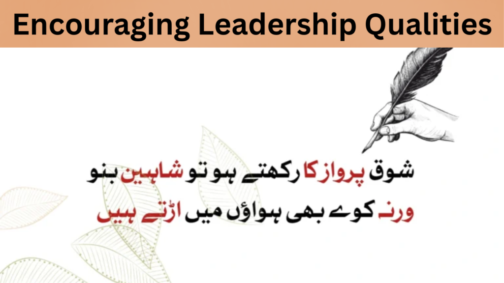 Encouraging Leadership Qualities