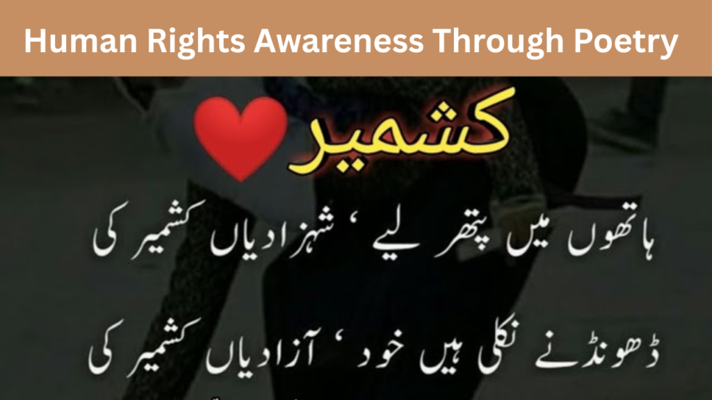 Human Rights Awareness Through Poetry