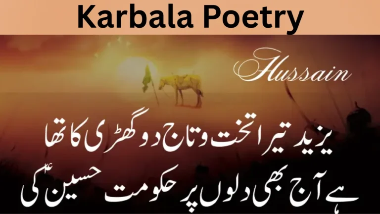 Karbala Poetry