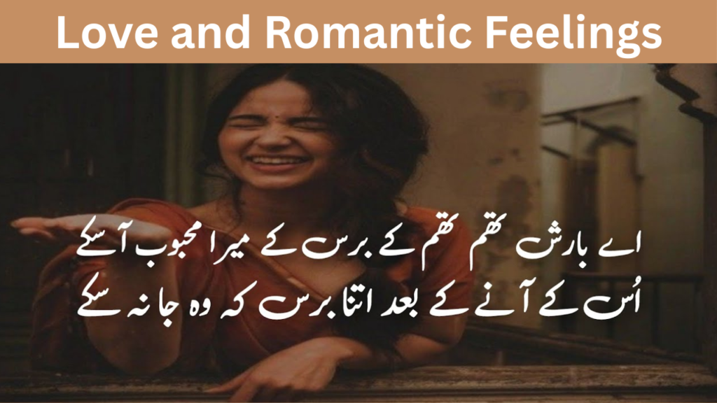 Love and Romantic Feelings