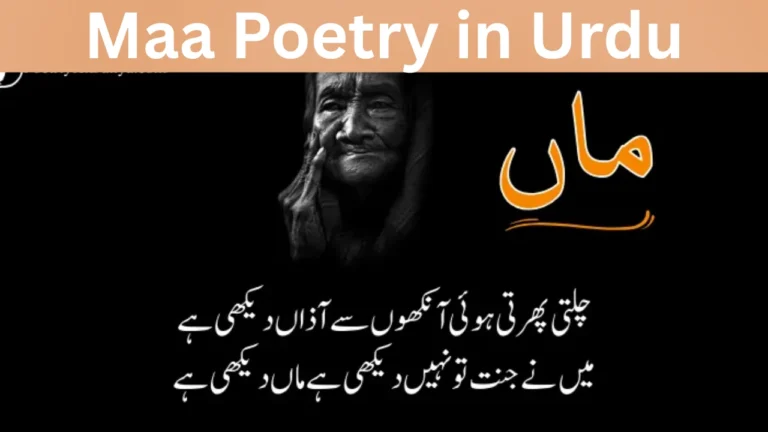 Maa Poetry in Urdu