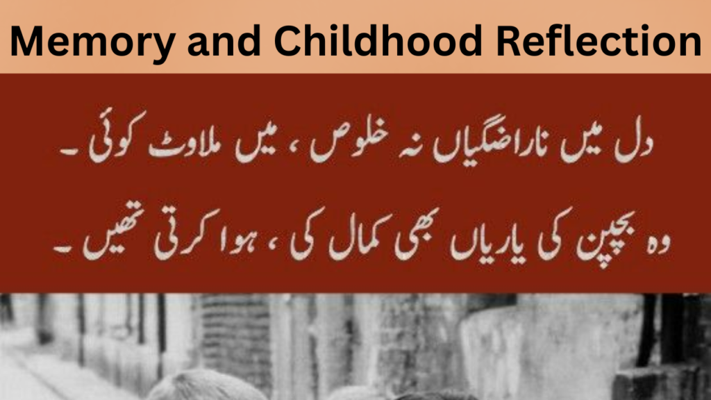 Memory and Childhood Reflection