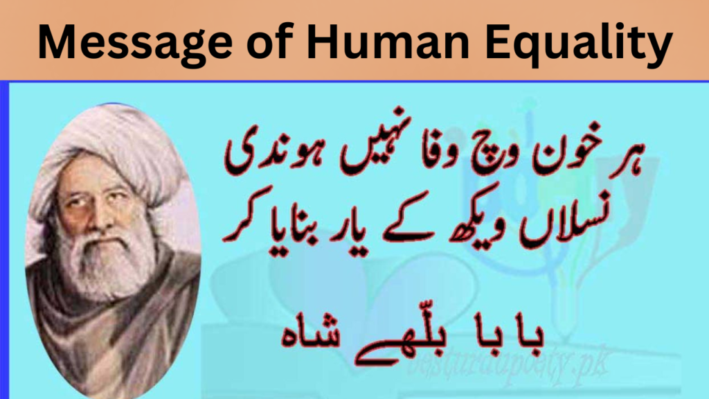 Message of Human Equality