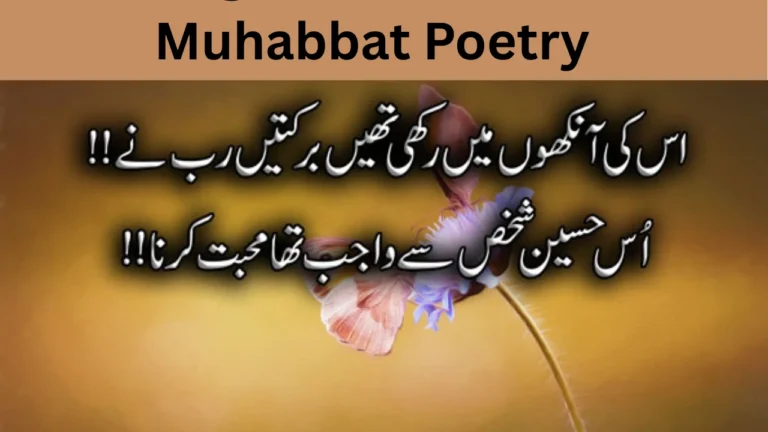 Muhabbat Poetry