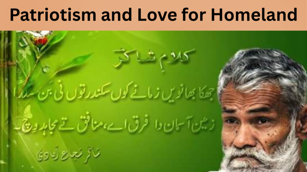 Patriotism and Love for Homeland