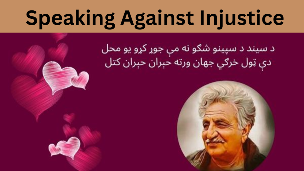 Speaking Against Injustice