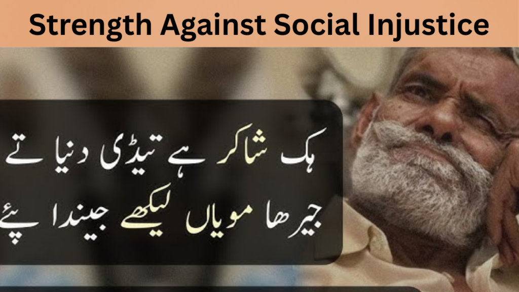 Strength Against Social Injustice