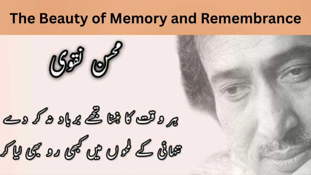 The Beauty of Memory and Remembrance