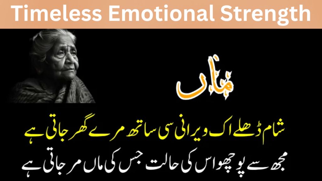 Timeless Emotional Strength