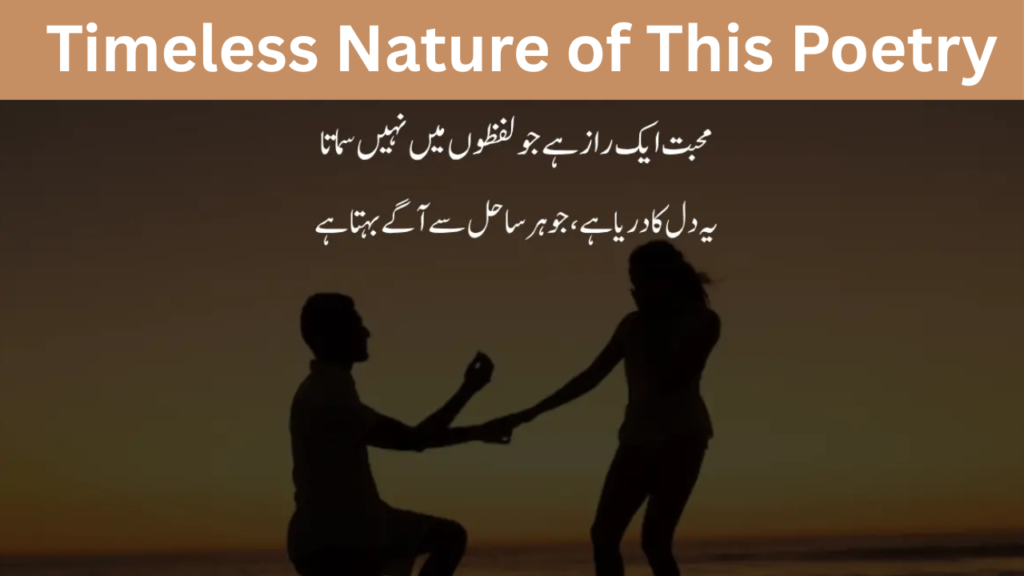 Timeless Nature of This Poetry
