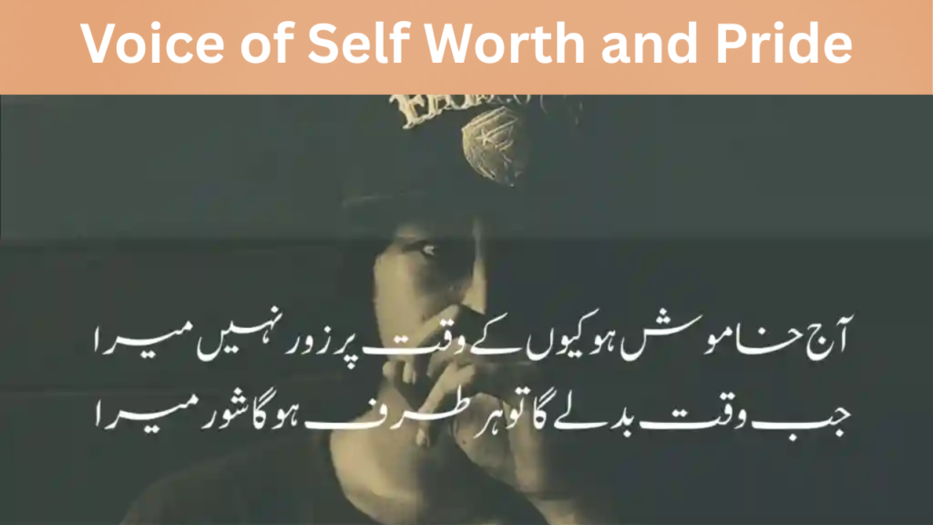 Voice of Self Worth and Pride