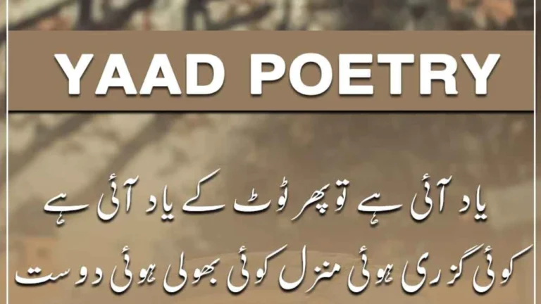 Yaad Poetry
