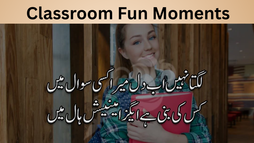 Classroom Fun Moments