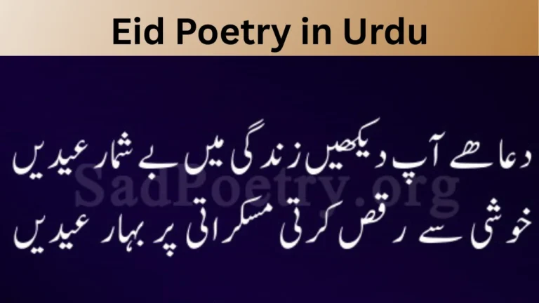 Eid Poetry in Urdu