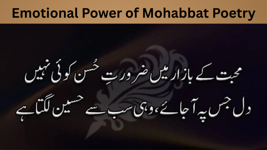 Emotional Power of Mohabbat Poetry
