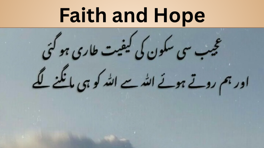 Faith and Hope