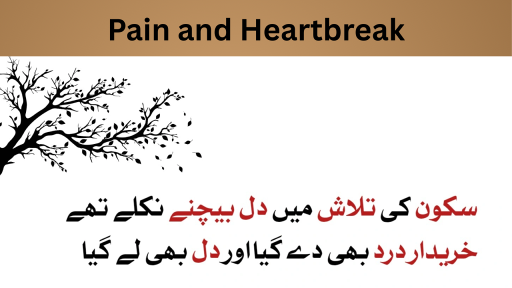 Pain and Heartbreak